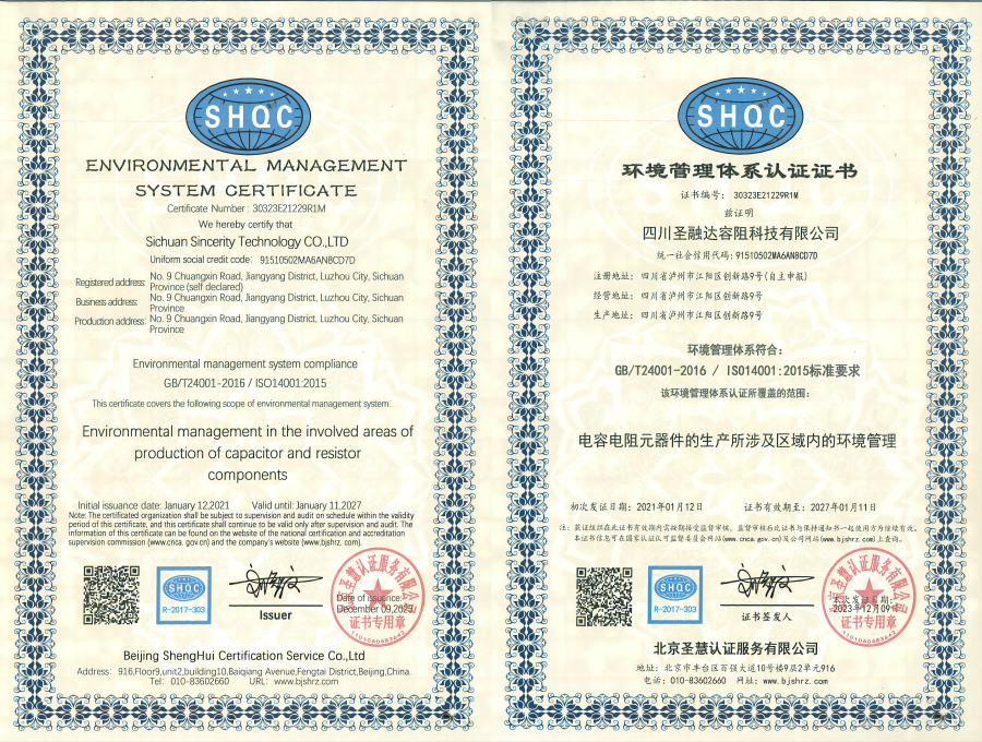 ISO14001：2015環(huán)境管理體系認(rèn)證