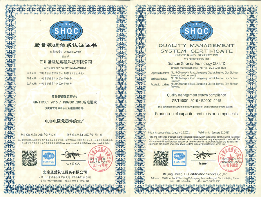 ISO9001：2015質(zhì)量管理體系認(rèn)證